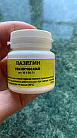 Вазелін технічний баночка 50 мл / Вазелин технический баночка 50 мл