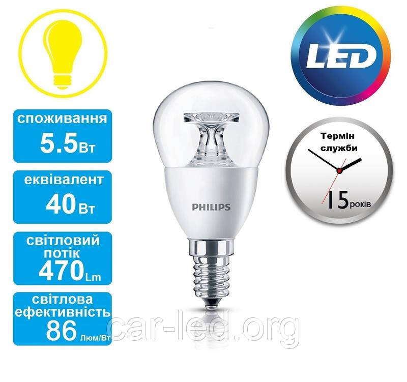 Лампа світлодіодна PHILIPS_LED 5.5-40W (470Lm) 2700K 230V P45 CL_E14