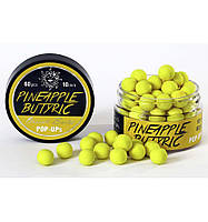 Бойлы поп ап Pop up Orient Baits Pineapple Butyrik (ананас масляная кислота) 10,0 мм