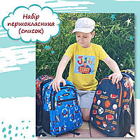 Список канцтоварів для першокласника (2022)