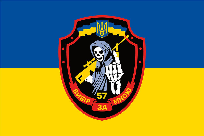 Прапор 57 ОМПБр ЗСУ