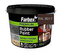 Краска резиновая универсальная ТМ "Farbex" RAL 8017 Коричневая 12 кг