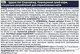 Сухой корм для стерилизованных котов и кошек Advance Sterilized 400 г, фото 6