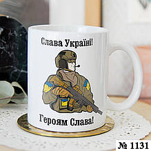 Чашка з принтом Слава Україні (1131)