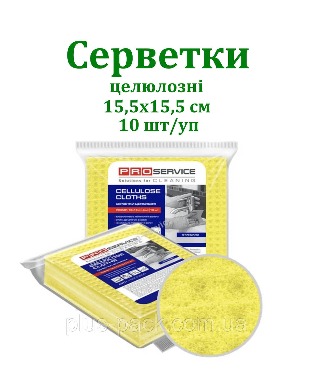 Серветка Целюлозна Optimum PROservice 15,5х15,5см 10шт