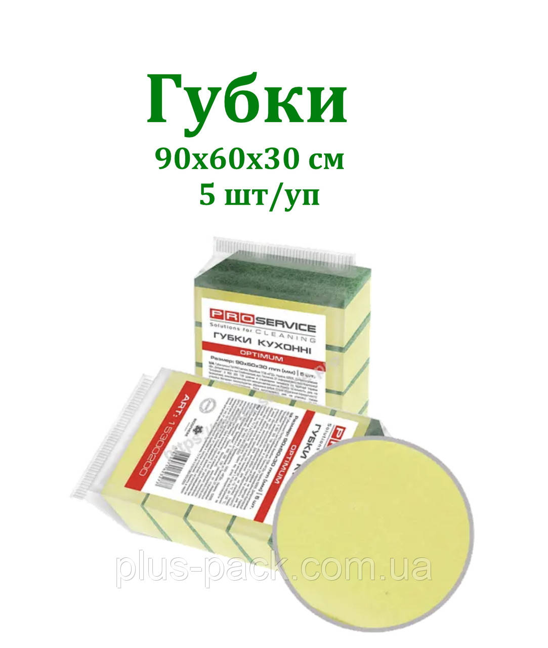 Губки кухоні Optimum 90х60х30 5шт