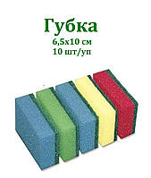 Губка кухонна велика 6,5х10см, 10шт/уп (60уп/ящ)