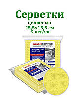 Серветка Целюлозная Optimum PROservice 15,5х15,5см 5шт