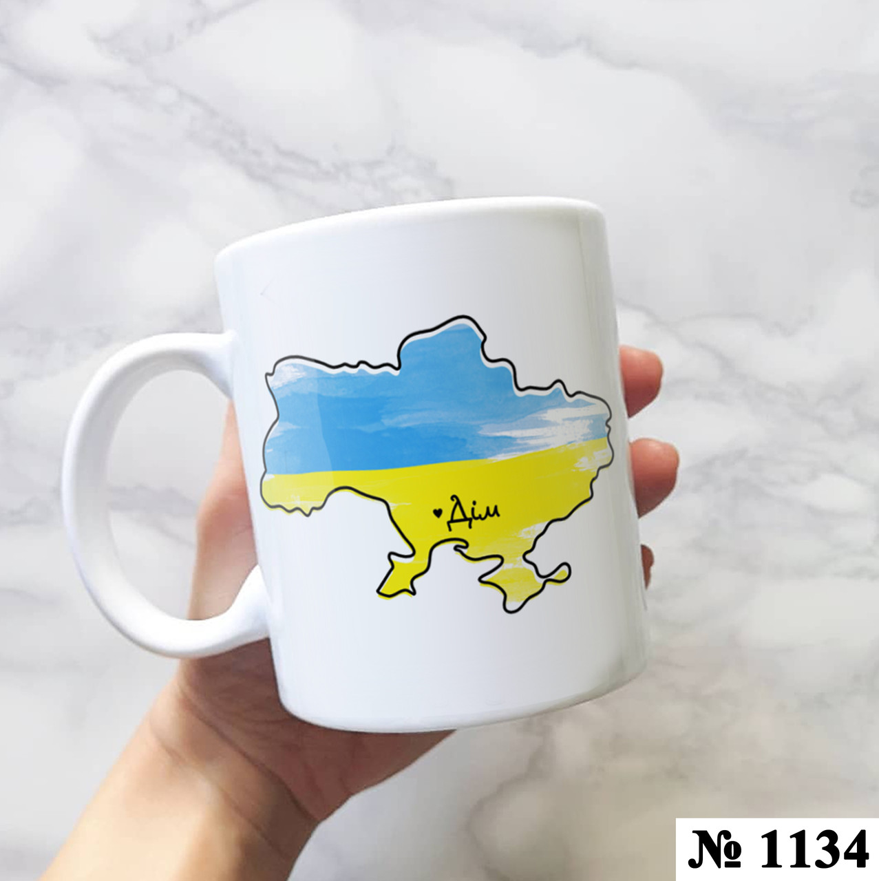 Чашка з принтом Дім (1134), фото 1