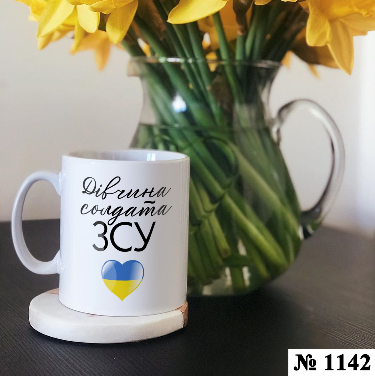 Чашка з принтом Дівчина солдата ЗСУ (1142), фото 1