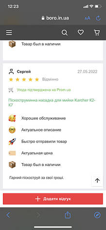 Пікотрудна насадка для миття Karcher К2-К7, фото 2