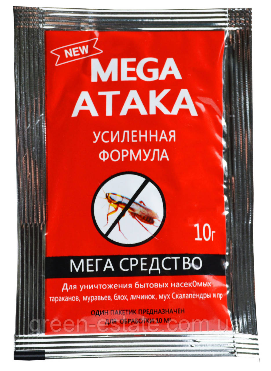 Мега Атака 10 г.
