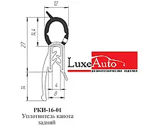 Профіль ущільнювача капота КАЛИНА ВАЗ-2110(нов) 450/8402812(РКІ-16-01)