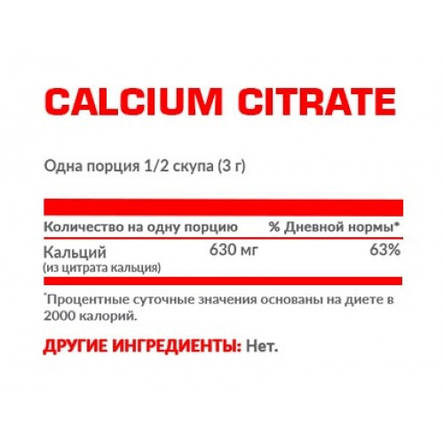 Цитрат кальцію Nosorog Calcium Citrate 200 g, фото 2
