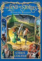 Книга на английском языке The Land of Stories 4:Beyond the Kingdoms