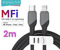 Кабель MFi Type C - Apple Lightning (2 м) 2.4 A PD 30W(max) провод быстрой зарядки и синхронизации для iPhone