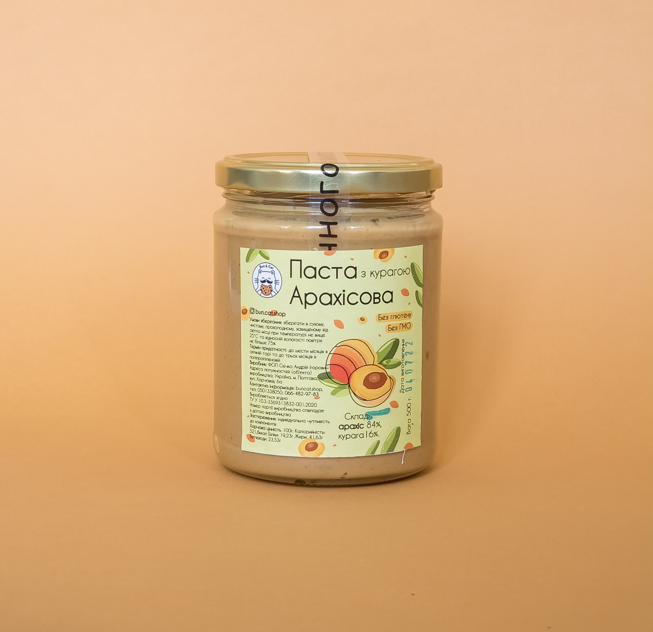 Арахісова паста з курагою 500 грам