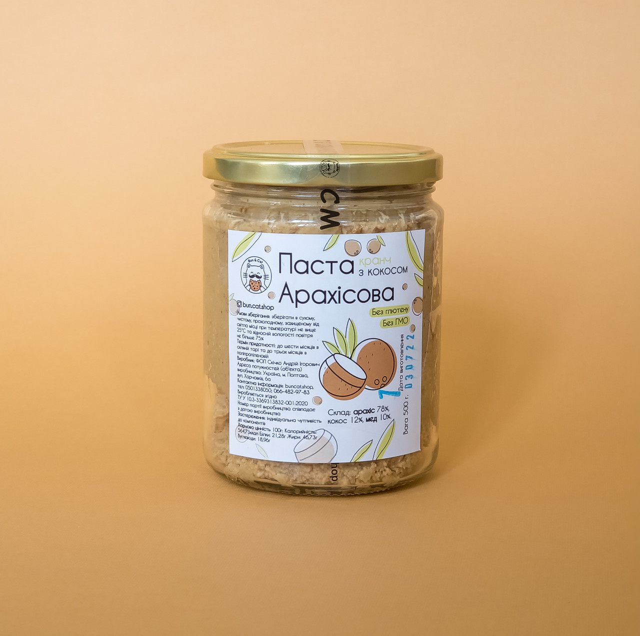 Арахісова паста з кокосом кранч 500 грам, фото 1