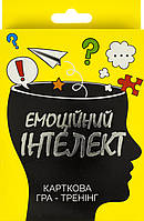 Гра "Емоційний інтелект.Розважальний тренінг" укр., №30237(62) "Strateg"