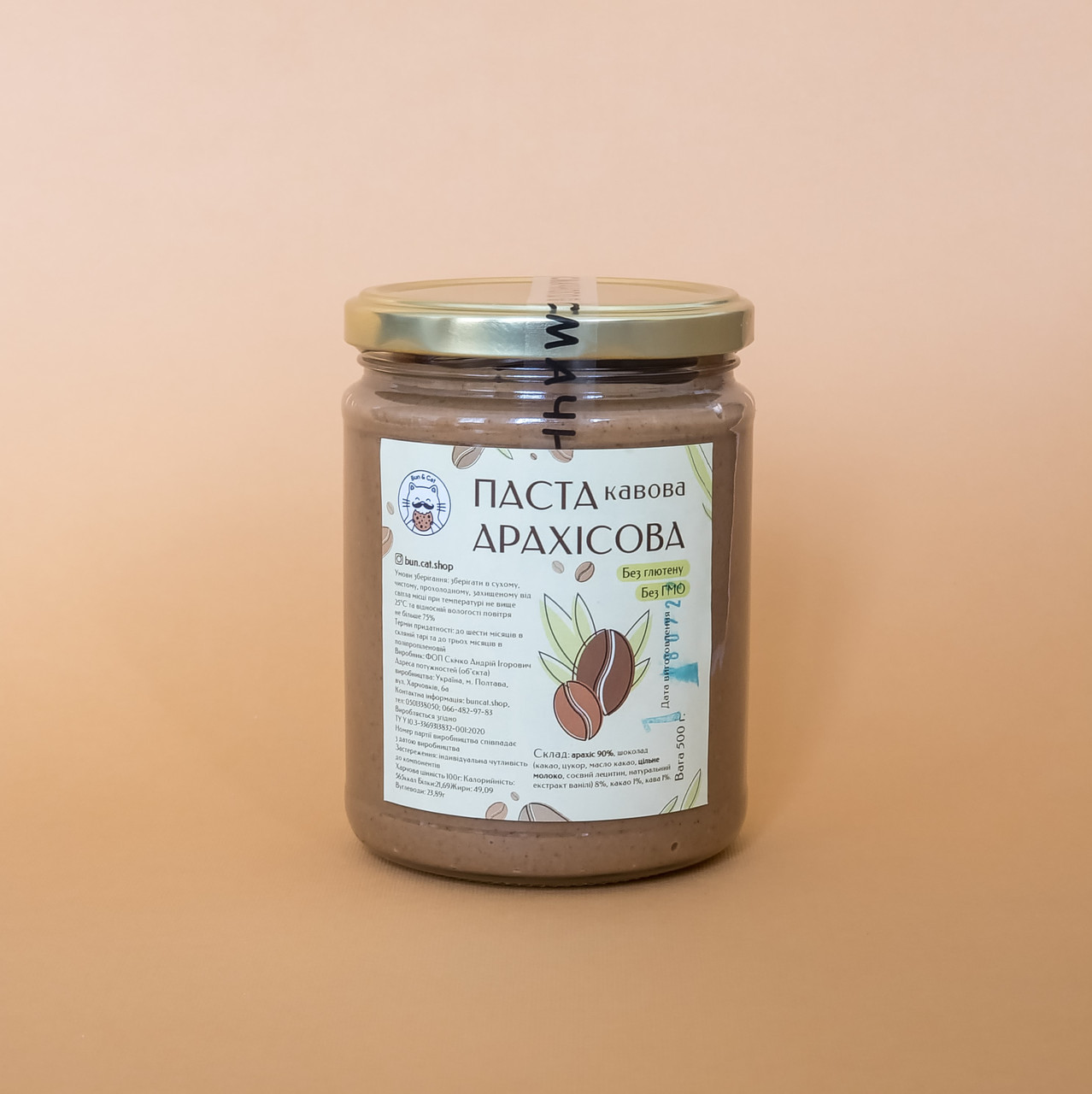 Арахісова паста з кавою 500 грам, фото 1
