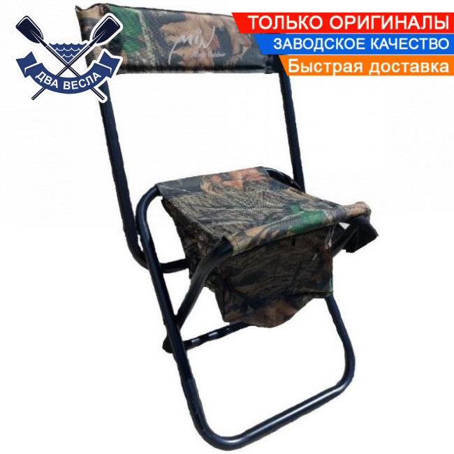 Складаний стілець Mirmir рибальський стільчик для туризму до 120 кг сидіння 32х25 см знизу є сумка, сталь, 2,4 кг