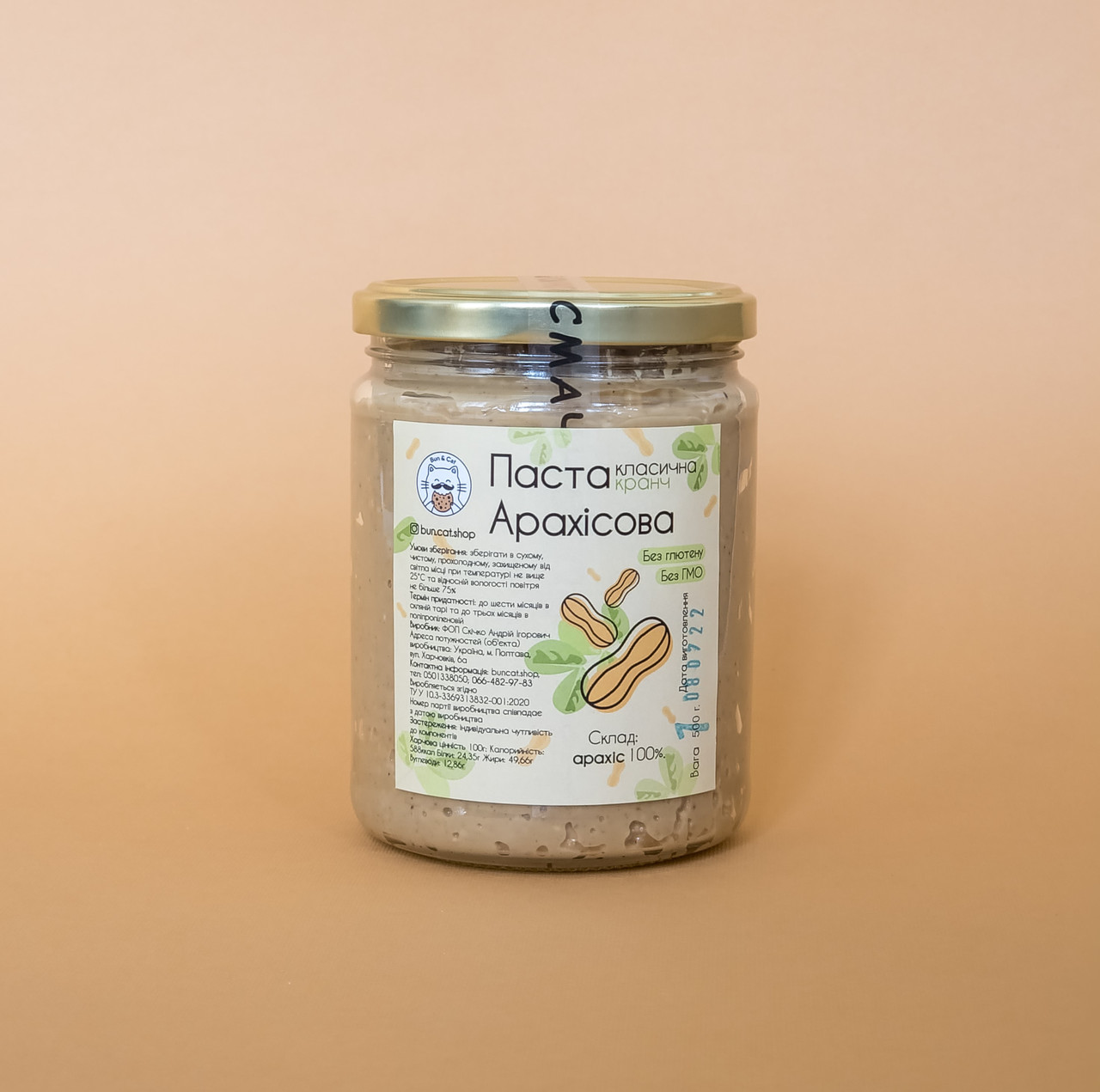 Арахісова паста Класична кранч 500 грам, фото 1