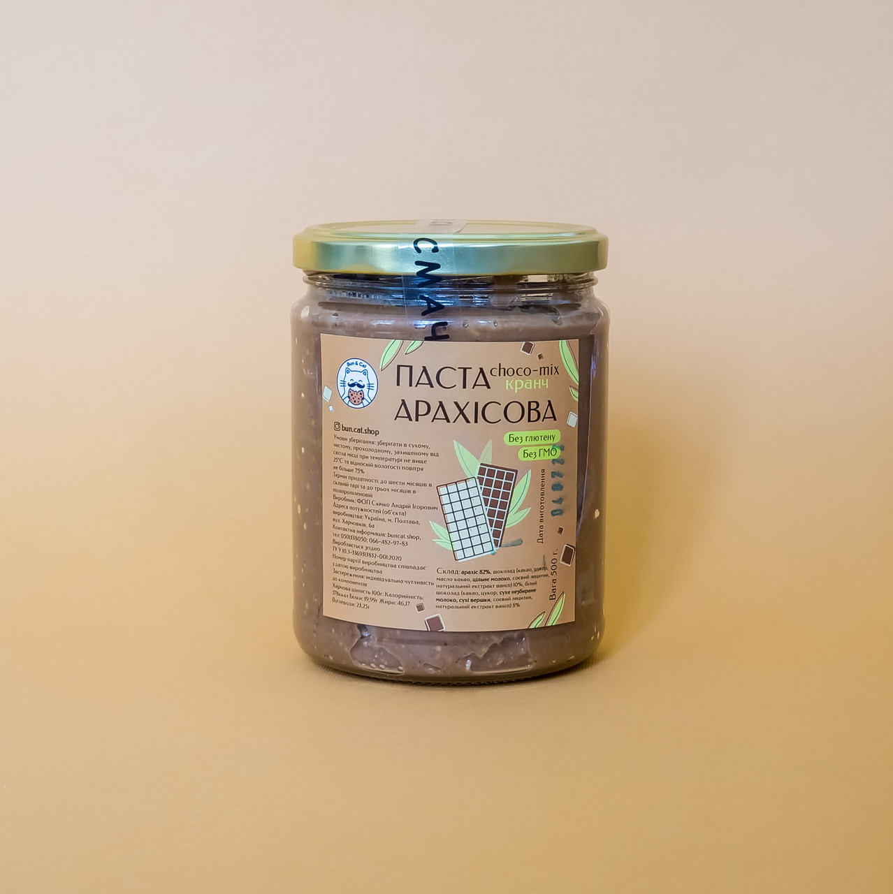 Арахісова паста "Choco-mix" кранч 500 грам, фото 1