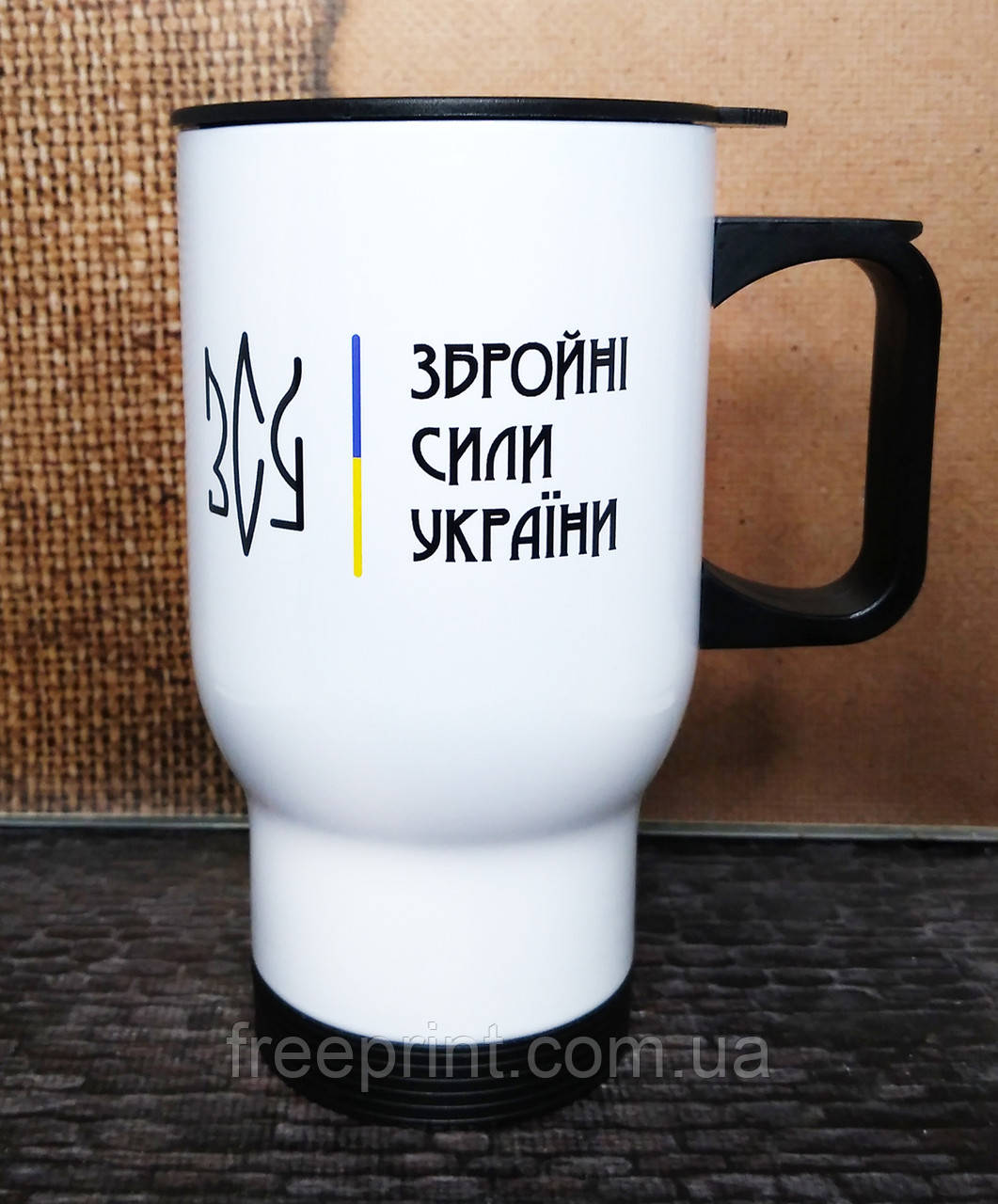 Термокружка "Збройні сили України". Кухоль ЗСУ