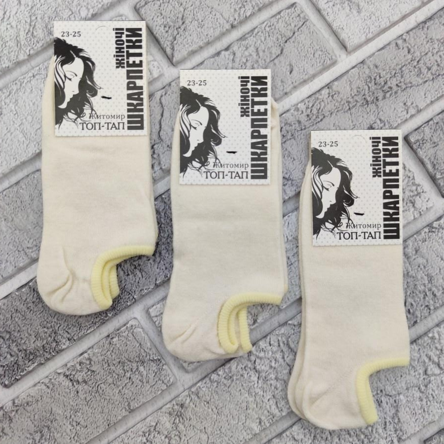 Шкарпетки жіночі короткі весна/осінь молочні р.23-25 ТОП-ТАП чешка 30035205, фото 1