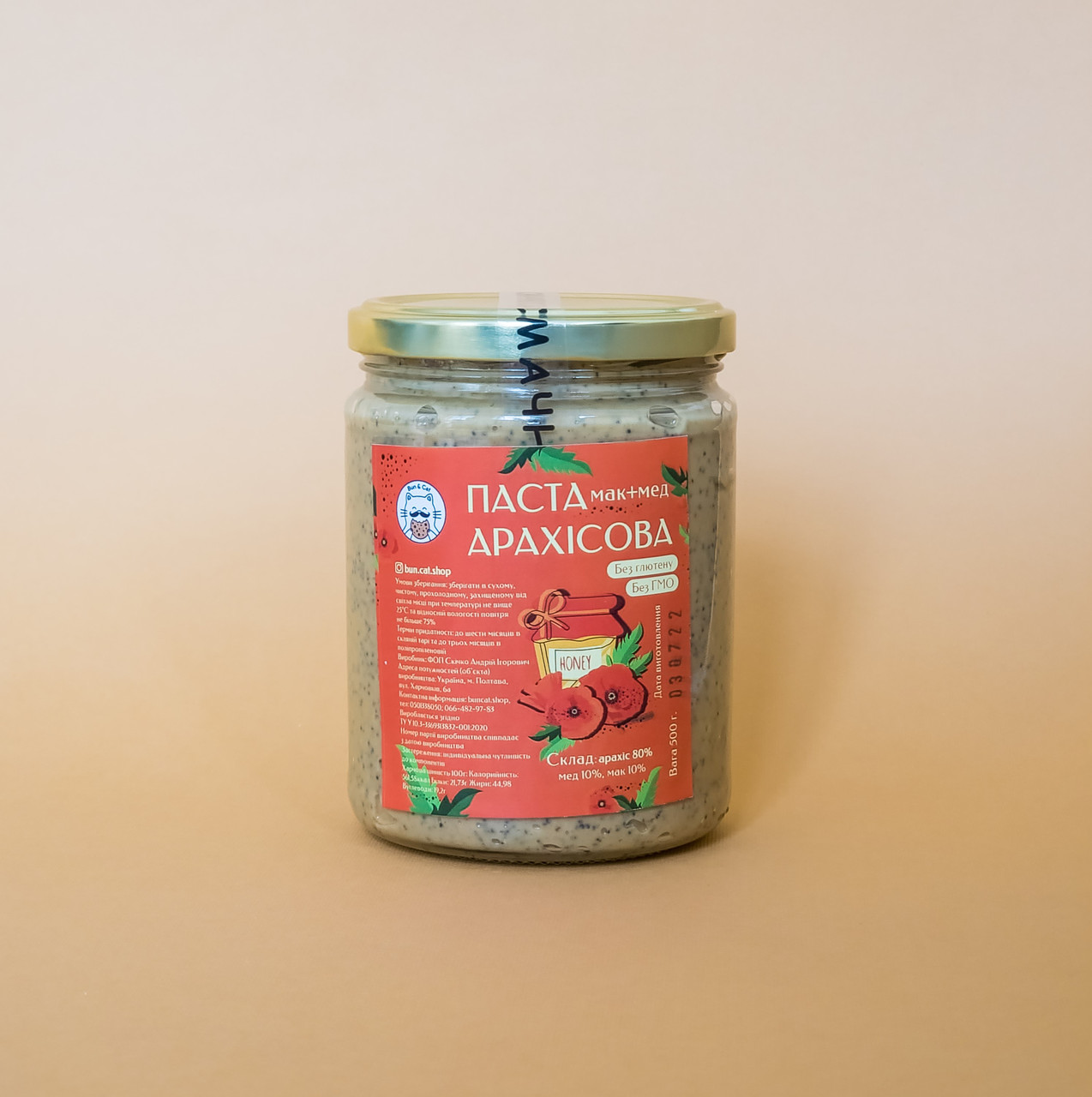 Арахісова паста з медом і маком, фото 1