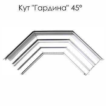 Профіль алюмінієвий для натяжних стель - Кут "Гардина" 45°
