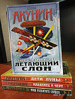 Борис Акунин комплект 4 книги роман-кино серия Смерть на брудершафт