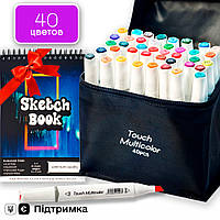 Набор для скетчей 2в1: Фломастеры маркеры профессиональные Touch Multicolor 40 штук + Скетчбук А5 на 50 листов