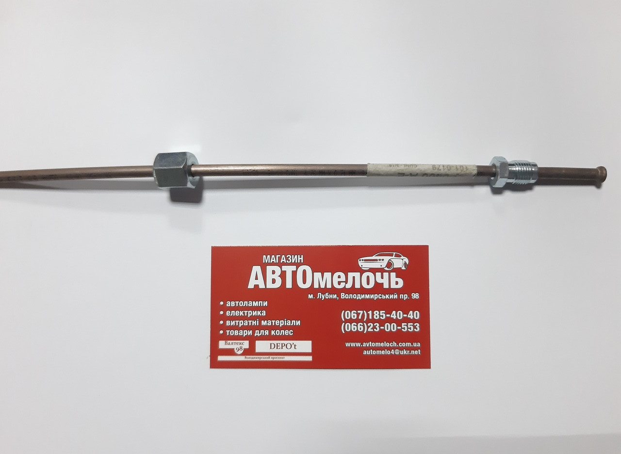 Трубка гальмівна 40 см M10х1 мідна гайка-штуцер