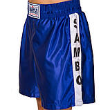 Шорти для самбо сині (поліестер, р-р 1-6 (140-190см)), фото 3