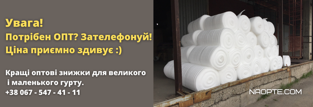 ізолон 0,8 мм, спінений поліетилен, izolon air 0,8 мм, ізолон нпе, isolon 100, izolon air