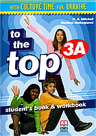 To the top 3A Student's Book & Workbook with Culture Time for Ukraine