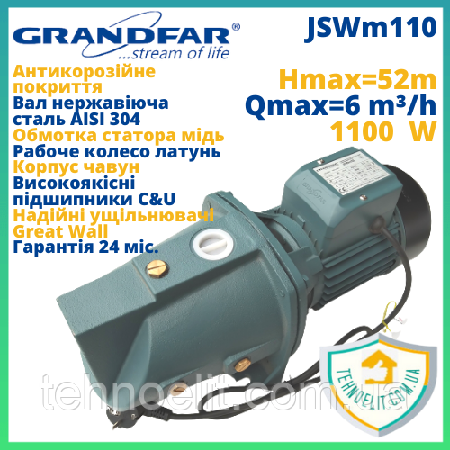 Самовсмоктуючий побутовий водяний насос для будинку для насосної станції для подачі води GRANDFAR JSWm110 1.1кВт