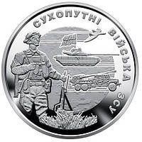 Юбилейная монета 10 гривен 2021г. (Сухопутні війська Збройних Сил України)
