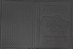 Шкіряна обкладинка на військовий квиток "Військовий квиток" сірий