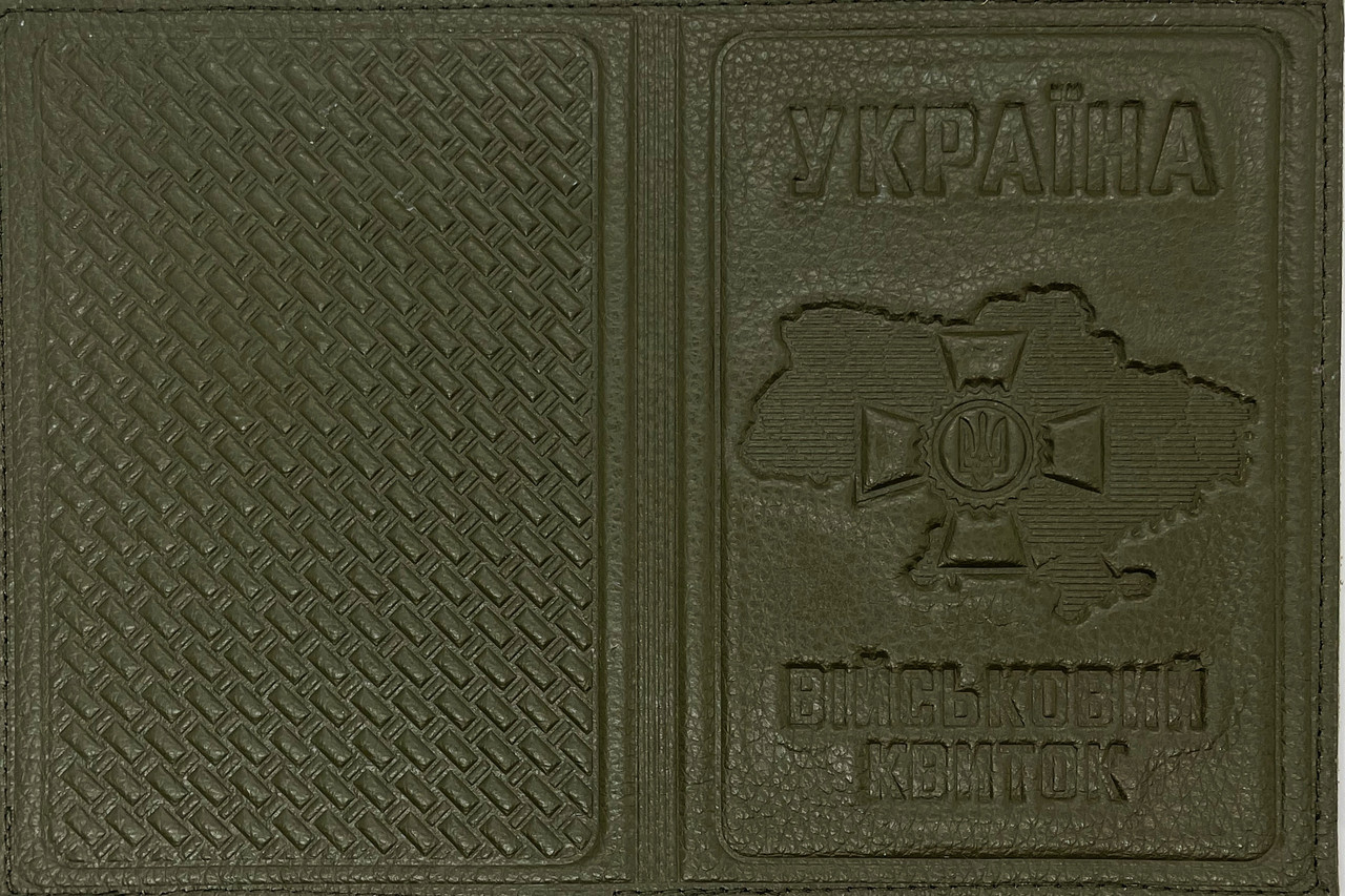 Шкіряна обкладинка на військовий квиток "військовий квиток" колір темна олива