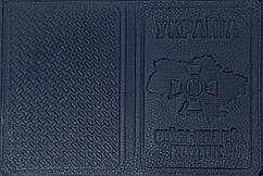 Шкіряна обкладинка на військовий квиток "Військовий квиток" колір синій