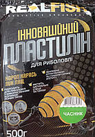 Пластилін REAL FISH Часник 500 г