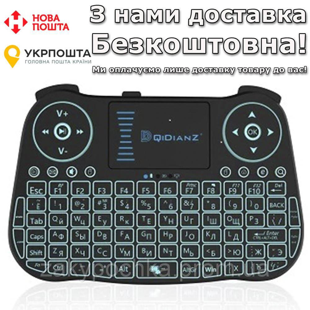 2,4G с Подсветкой для Android Smart TV Мини Клавиатура — Купить ...