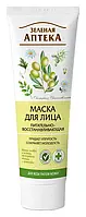 Маска для обличчя Зеленая Аптека Поживно-відновлювальна 75 мл