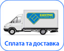 Доставка по Україні до вашого міста, фото 1