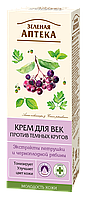 Крем для повік Зеленая Аптека Проти темних кругів 15 мл