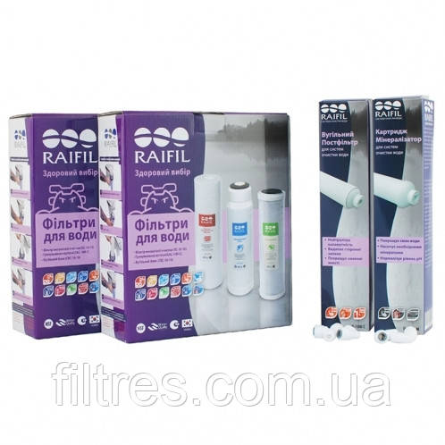 Комплект річної картриджів Raifil Grando 6