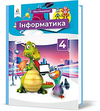 4 КЛАС. Інформатика. Підручник. (Коршунова О. В.), Освіта