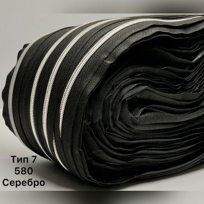 Рулонна спіральна блискавка (100 м) тип 7, «Сільвер».